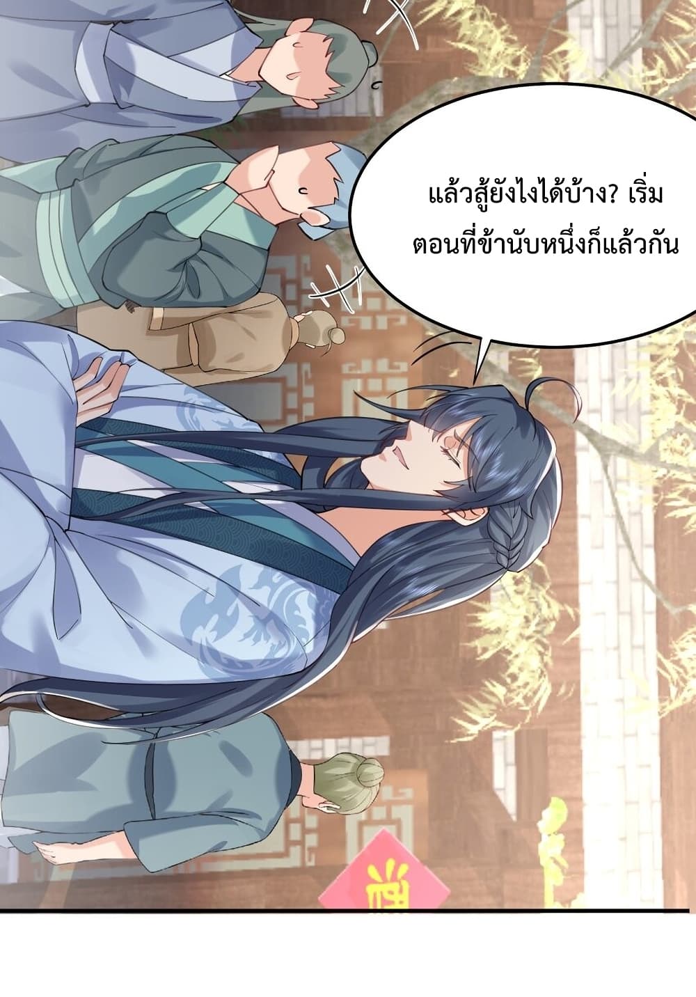 Am I Invincible 66 (28)